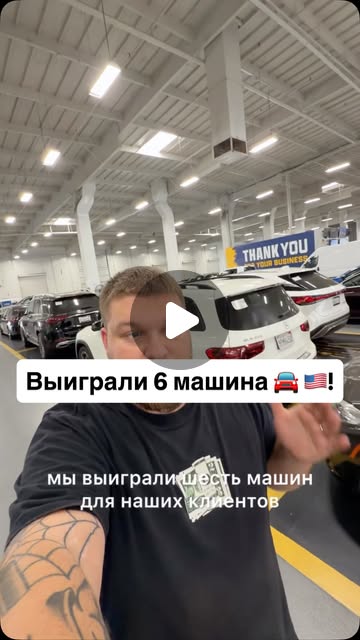 Реальный выигранный лот